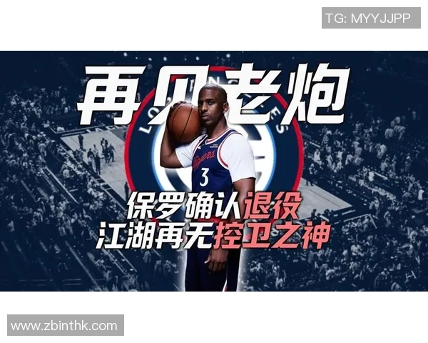 保罗赛季末将退役！请用一个词形容你心中的克里斯·保罗