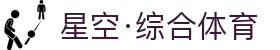 星空·体育(xingkong.com)官方网站